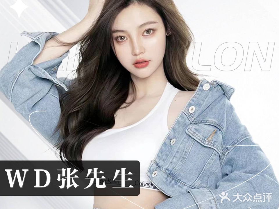WD张学生美发沙龙(新街里店)