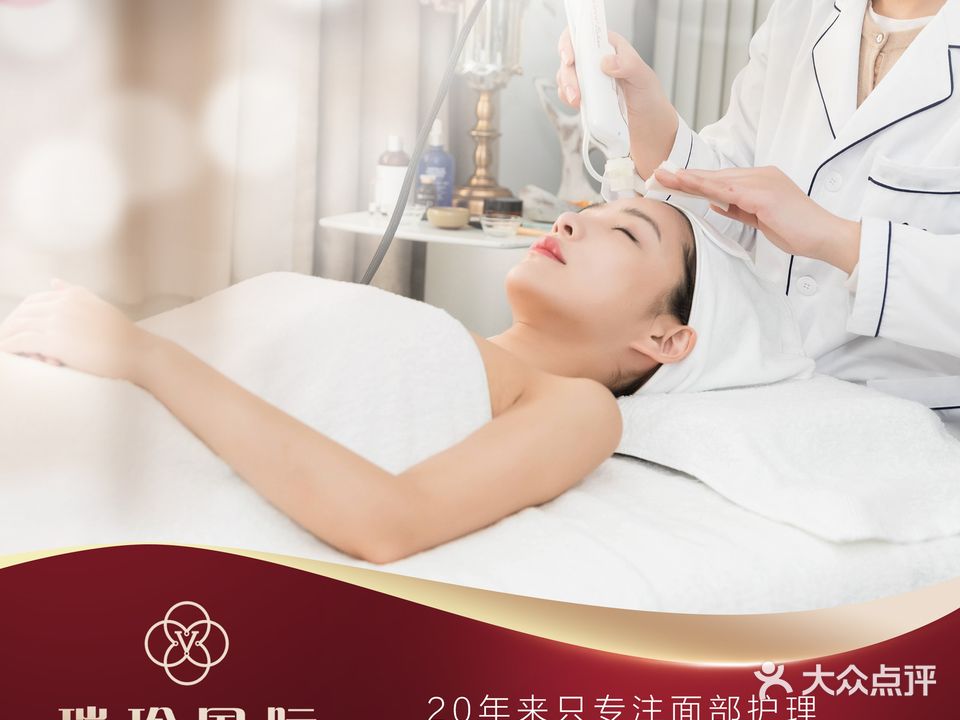 瑞玲国际美容连锁(查桥店)