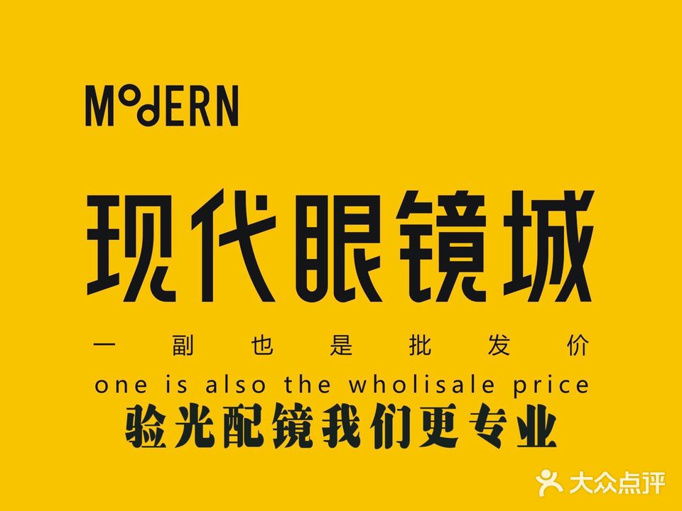 青岛眼镜批发城(李沧书院路店)