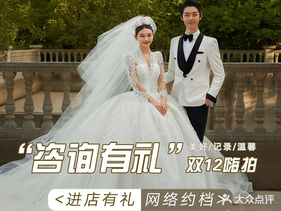 雅安I DO艾朵婚纱会馆