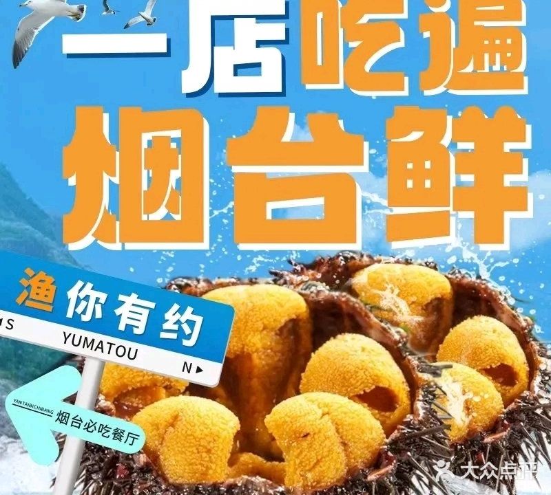 渔码头食府