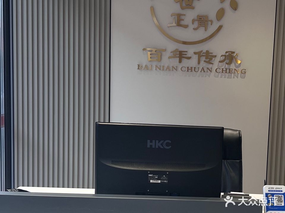 陈氏经络推拿按摩院
