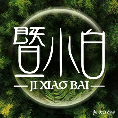 妤鑫名媛美容会所