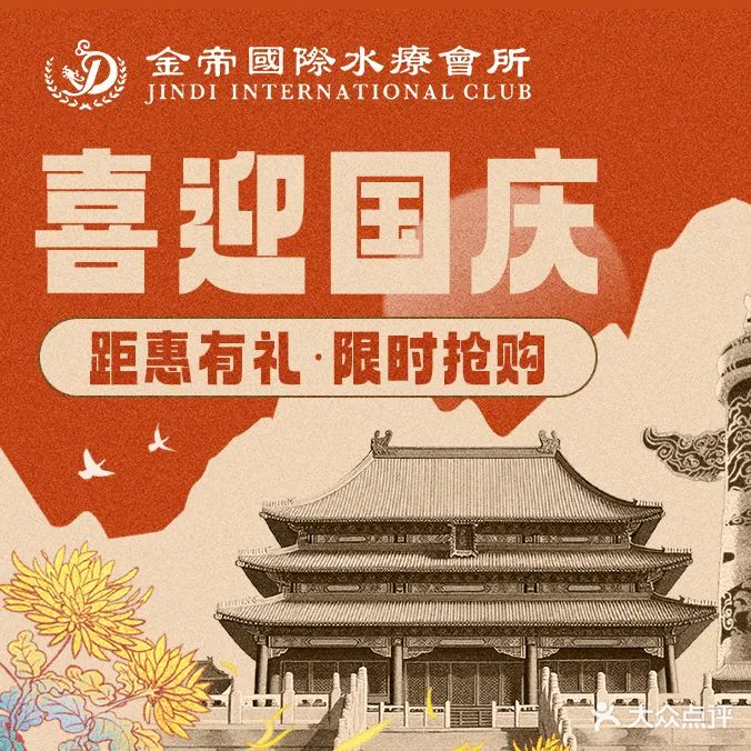 金帝水会会所(西湖店)