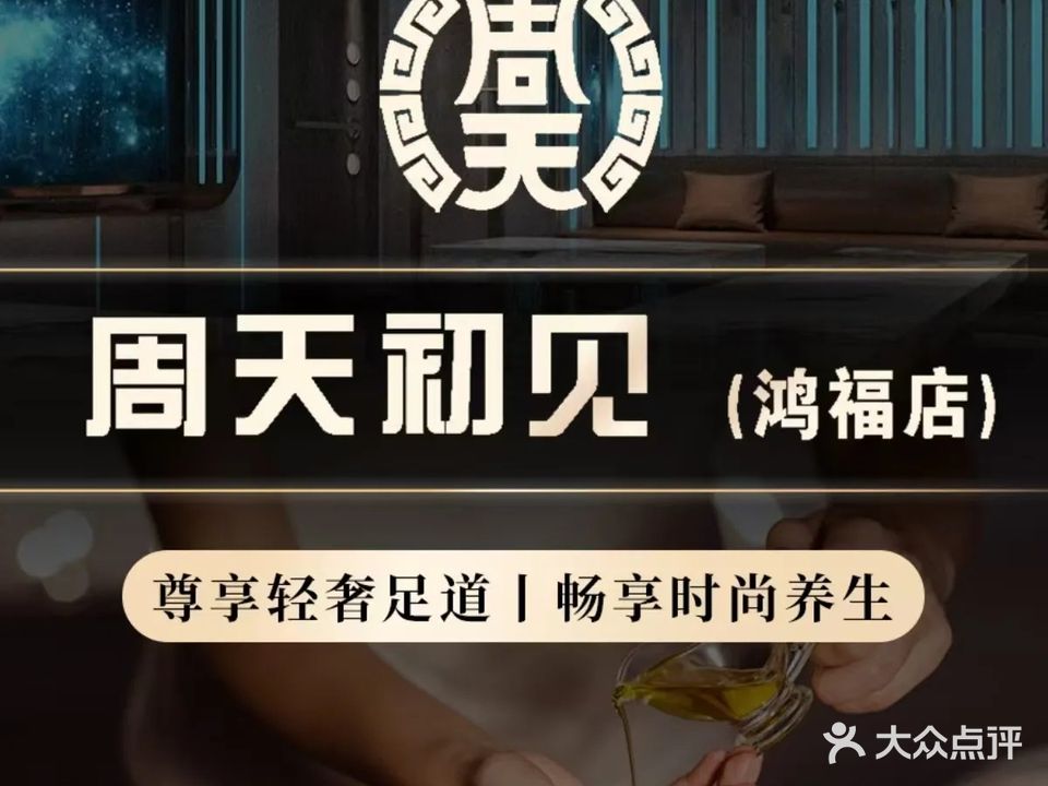 周天·初见(庐江旗舰店)