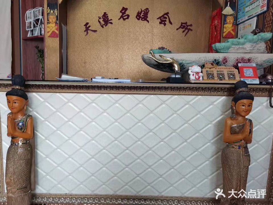 天溪美容院(海银·明月店)