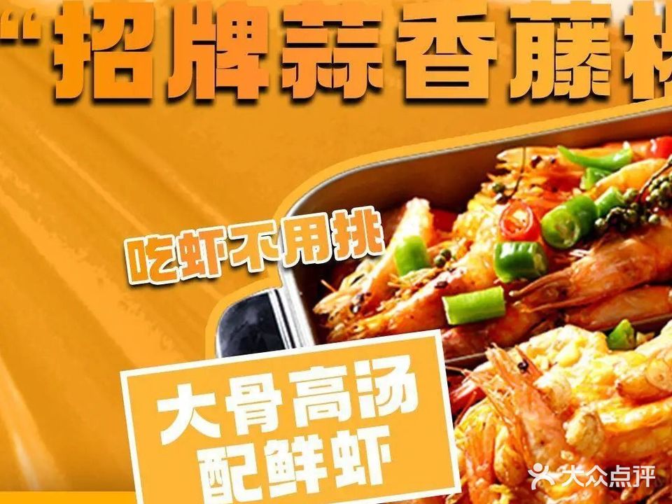 哈鲜干锅鹅火锅(海亮店)