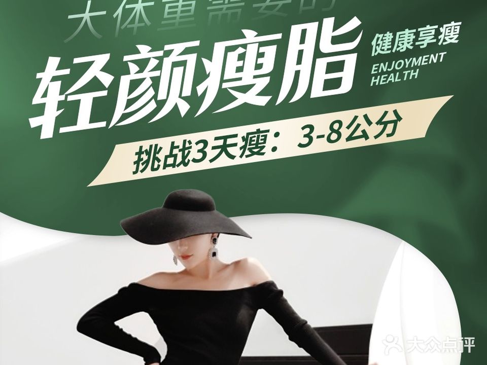 金仪轩专业减肥养生(桂中别墅店)