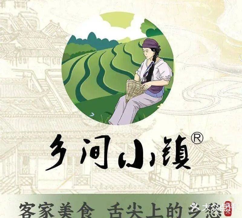 乡间小镇客家菜(吕岭店)