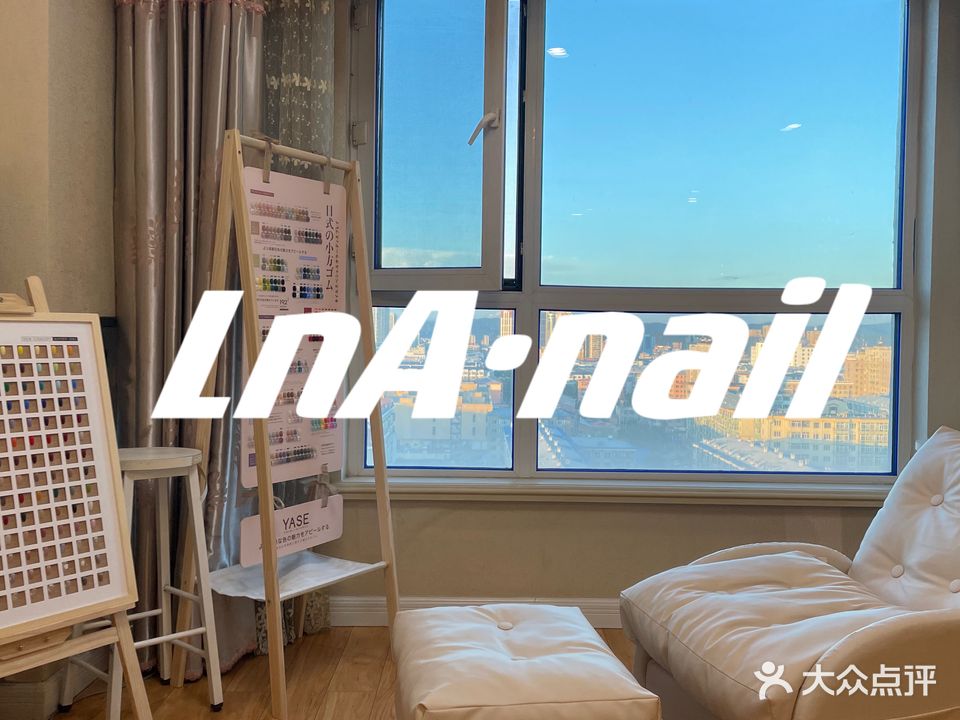 LnA·nail(牡丹江万达广场店)