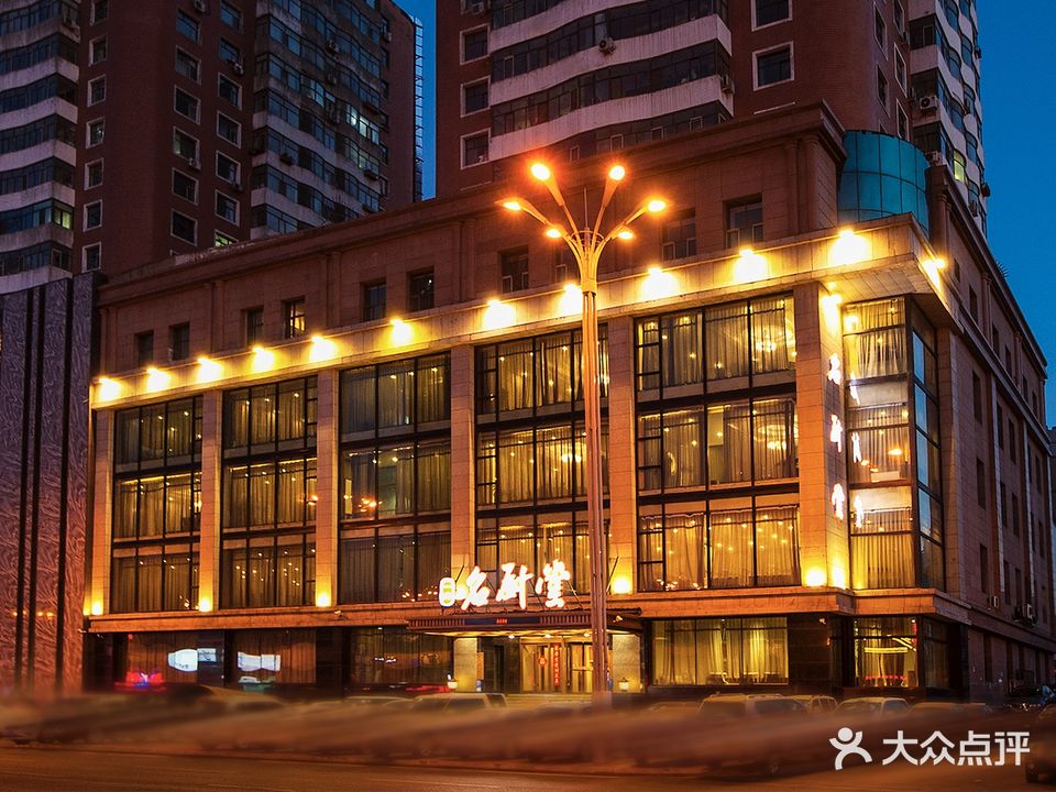 一品名厨堂(先锋路店)