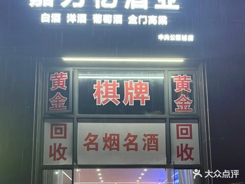 丰悦养生(新华都购物中心店)