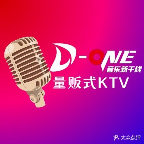 D-ONE音乐新干线(丰铭大厦写字楼店)