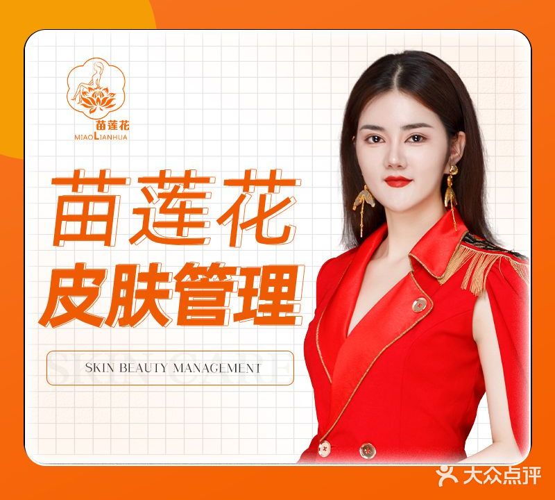 瑶氏苗莲花美白祛斑品牌直营店(钦州碧桂园店)