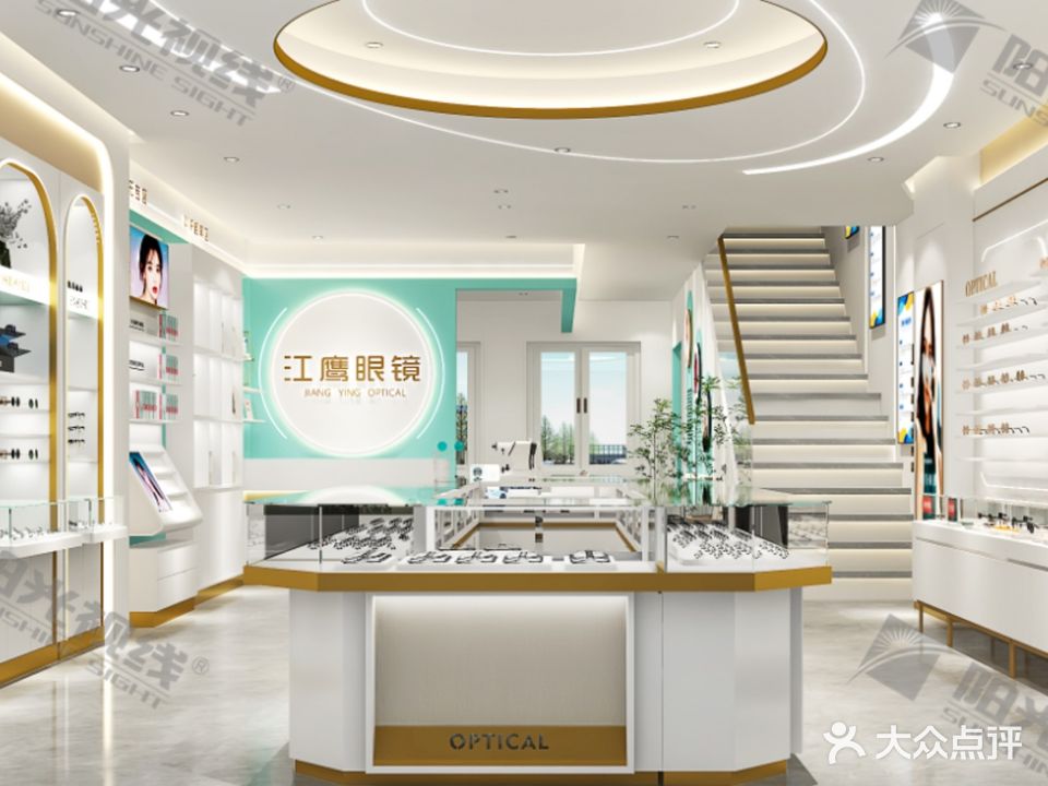 江鹰眼镜(兴城店)