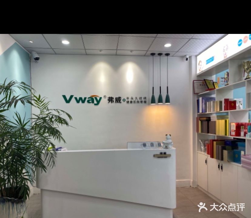 弗威肌肤管理