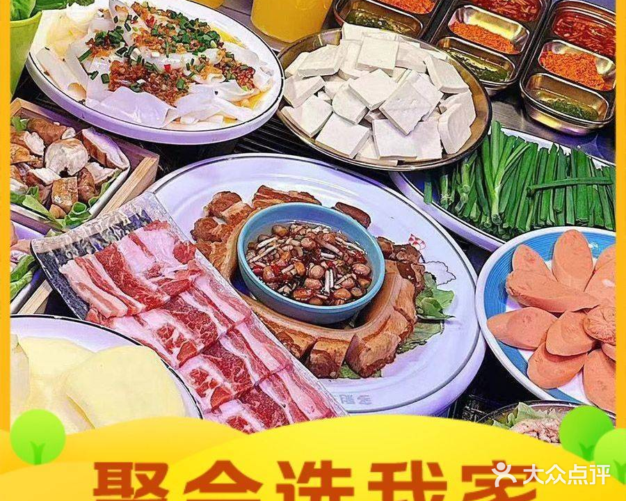 贵阳半山1号小豆腐坨坨肉(花果园店)