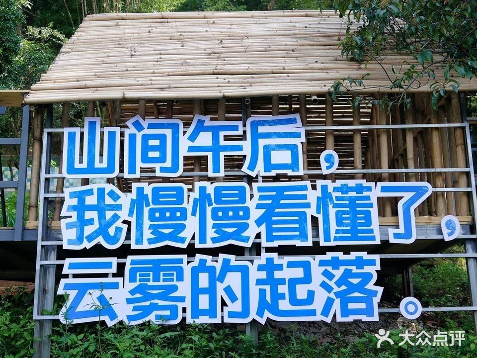 花神温泉