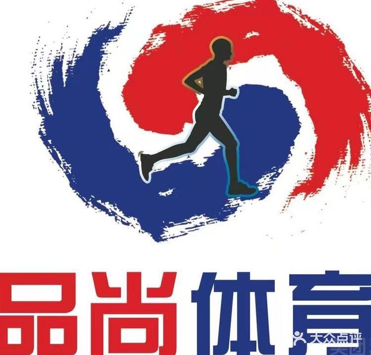 品尚跆拳道(康华店)