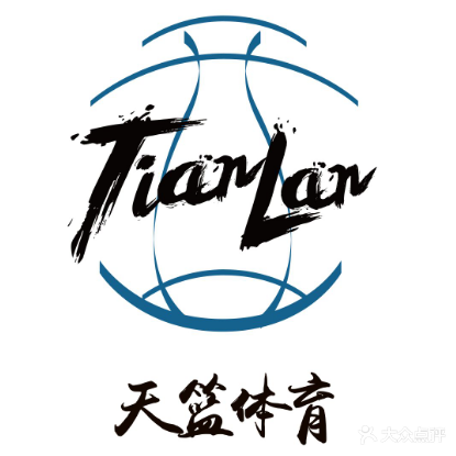 天篮体育·篮球训练营