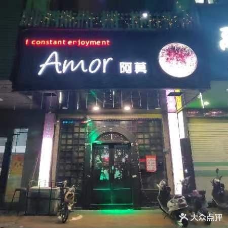 Amor阿莫水吧