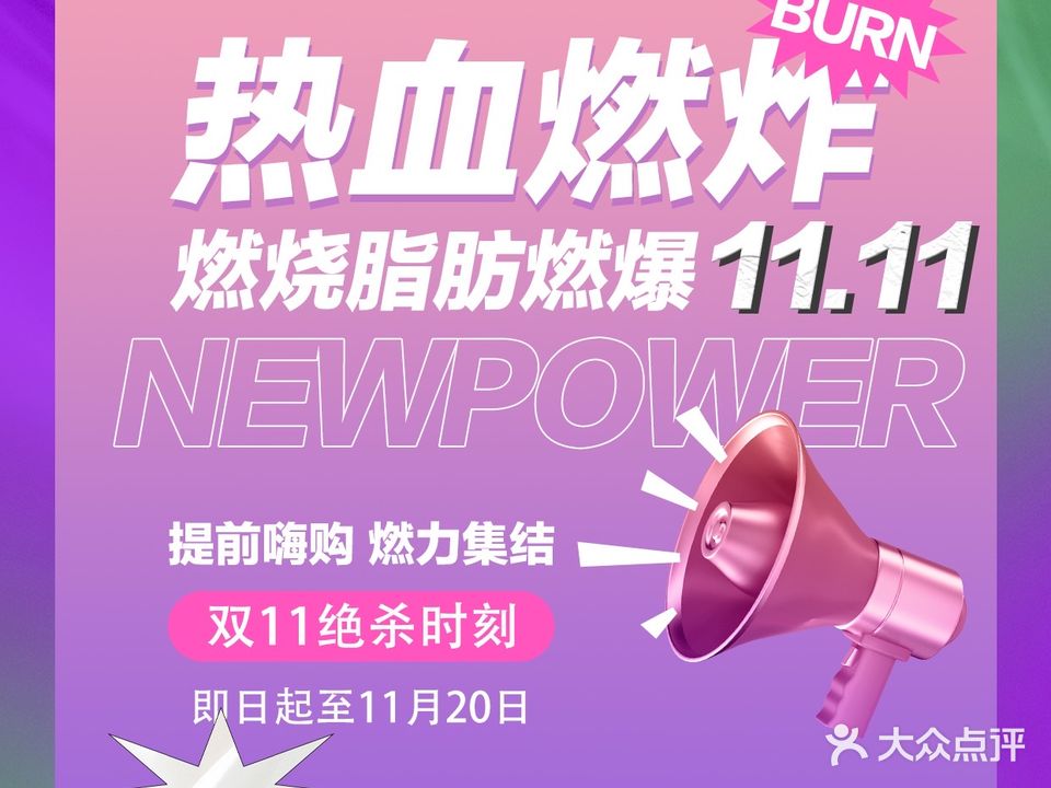 NEWPOWER新势力健身(安阳城店)