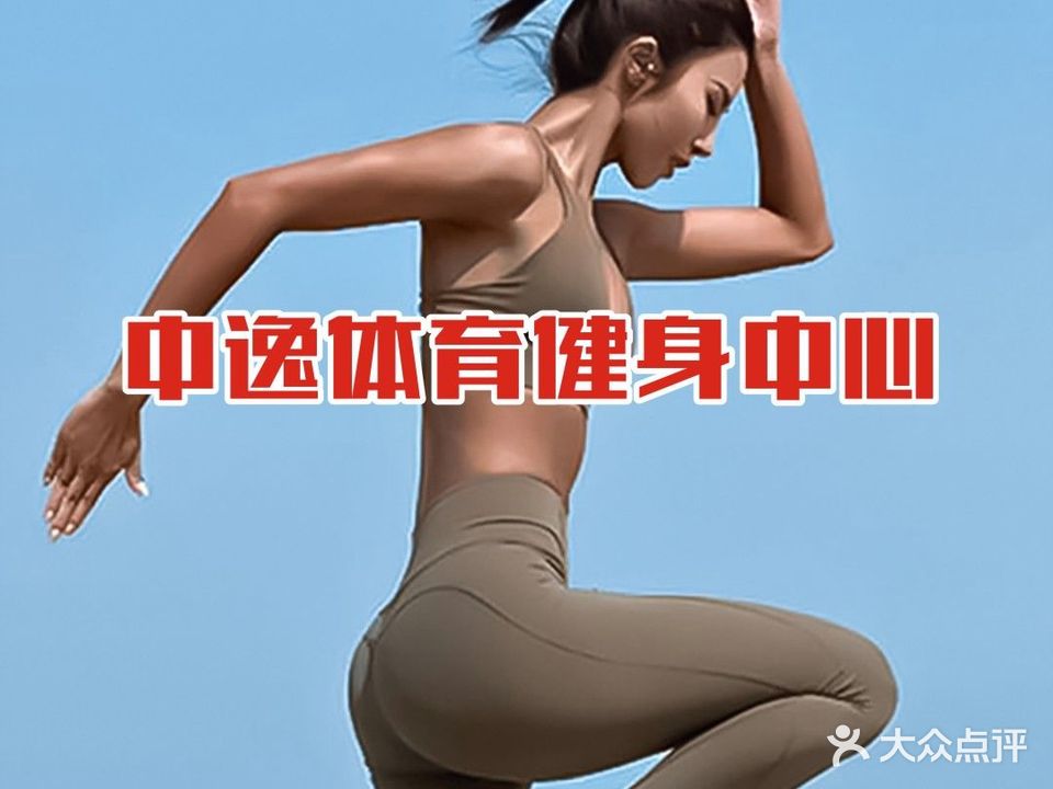 马桥景城健身中心