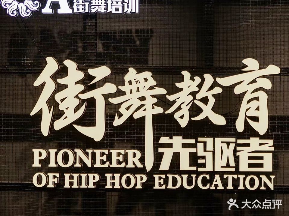Anyway连锁金舞培训机构(乐彩城购物中心滁州店)