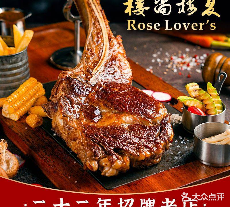 楼尚楼夏牛排馆(黄岩店)