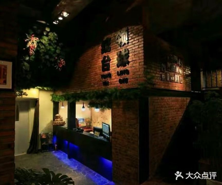 统领台球俱乐部(金茂店)