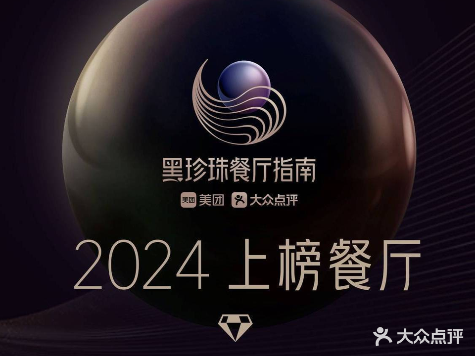 罗宾斯牛排((重庆丽晶酒店)