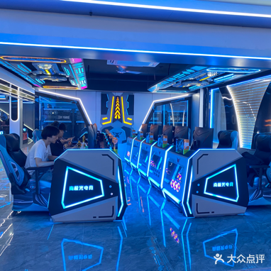 南极光网吧