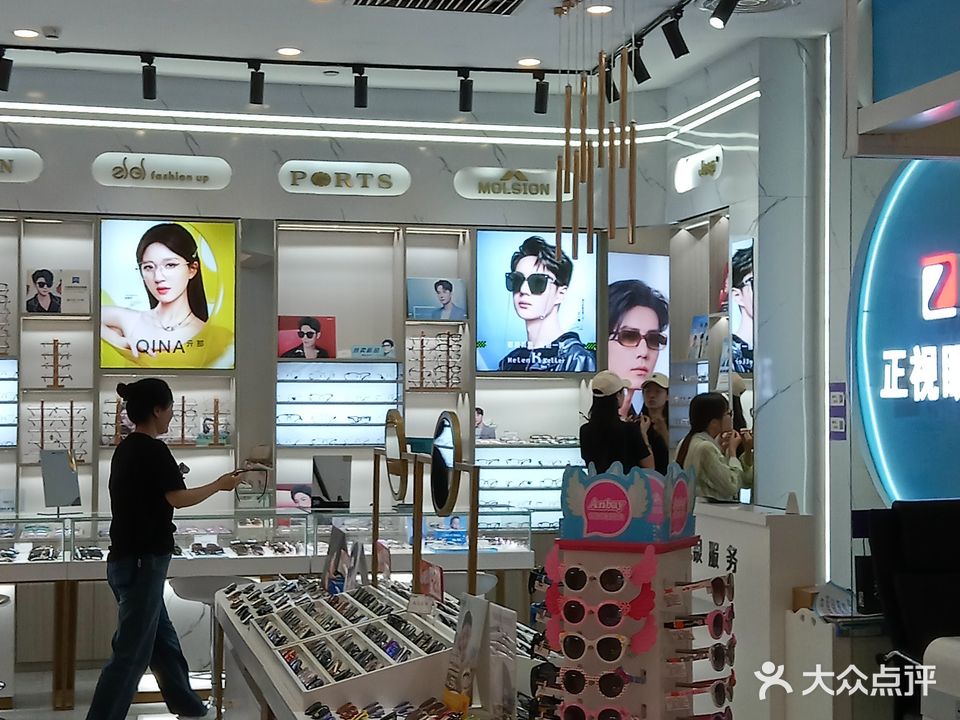 正视眼镜(步步高广场郴州店)
