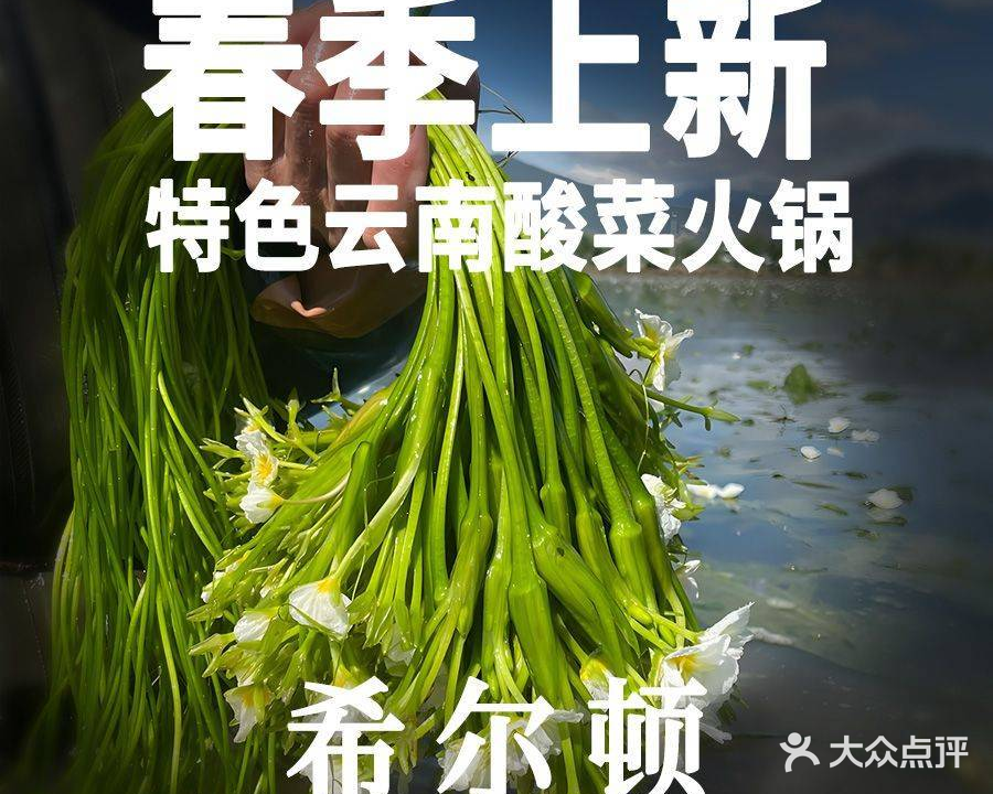 360度东西风牛排馆(首都机场希尔顿店)