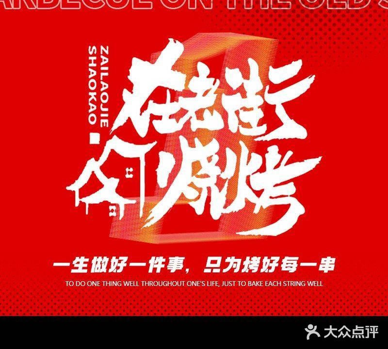 在老街·淮安大排档·甜麻干煸龙虾·烧烤(河下古镇店)