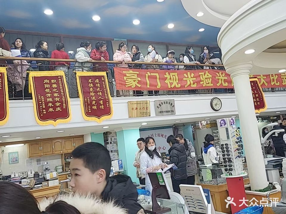 豪门视光学验配镜中新(秋林店)