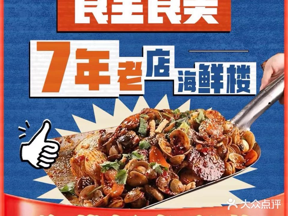 食全食美(恒大海上威尼斯店)