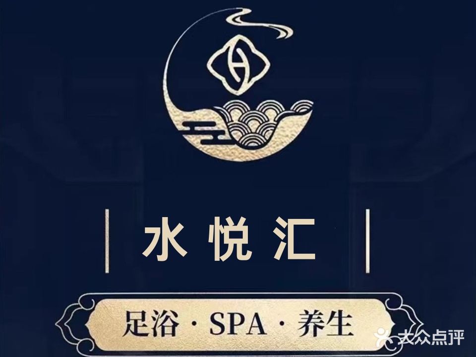 明悦会所