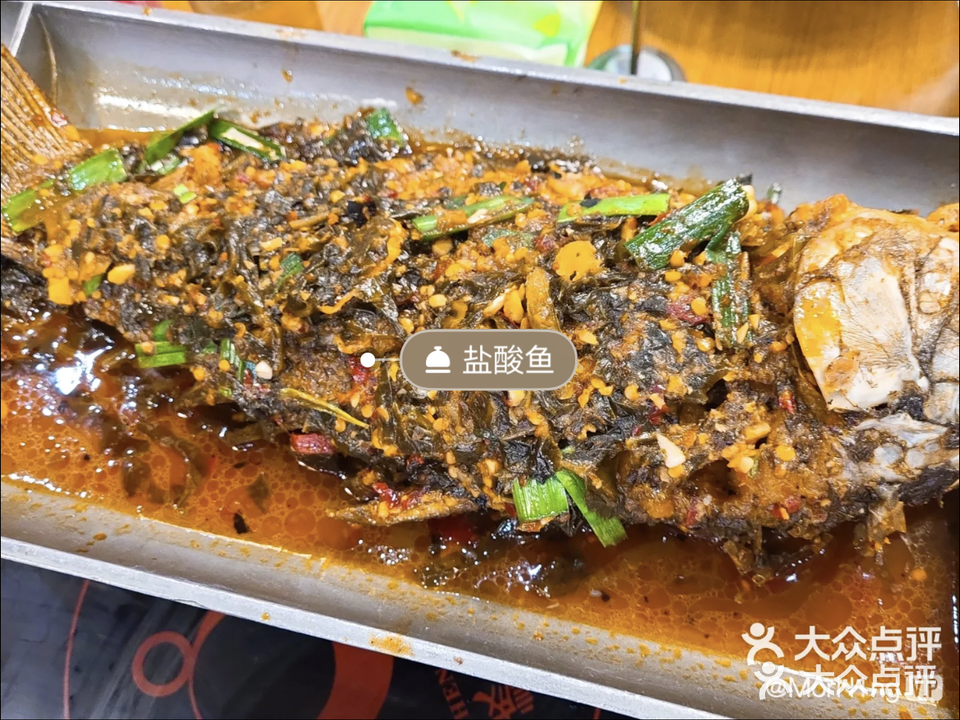 喜味家·苗岭三样菜