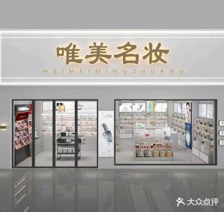 唯美私人形象定制(健康路店)