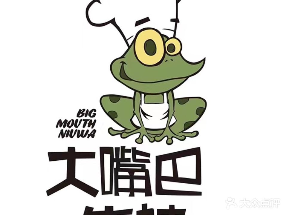 壹鲜大嘴巴干锅牛蛙(香港名都店)