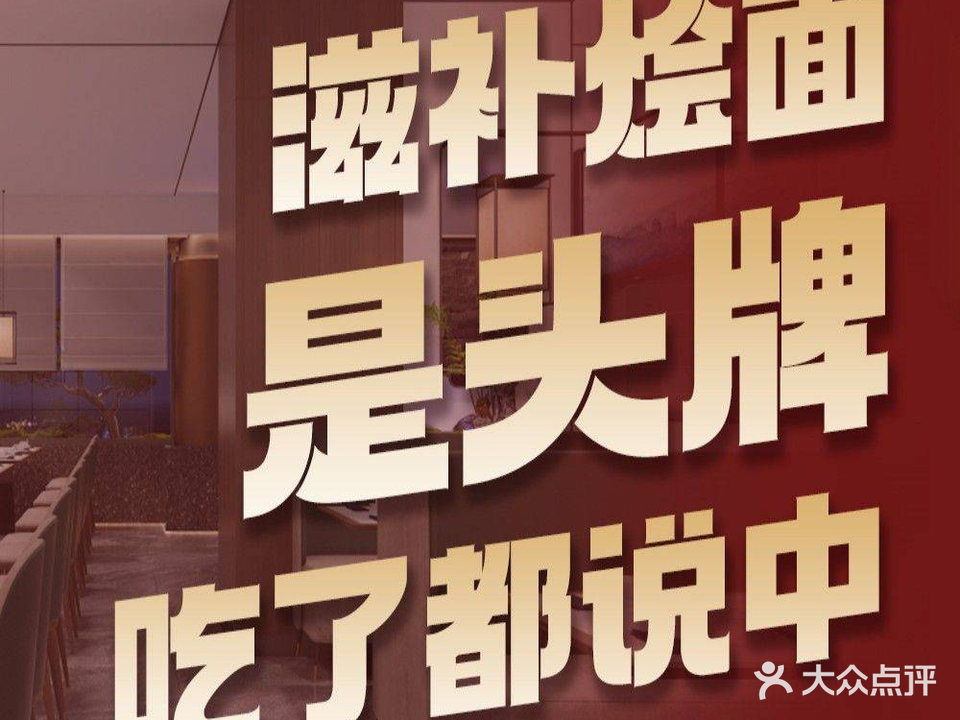 福记烩面