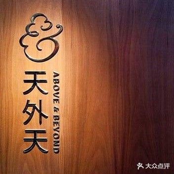 汤泉谷spa会所