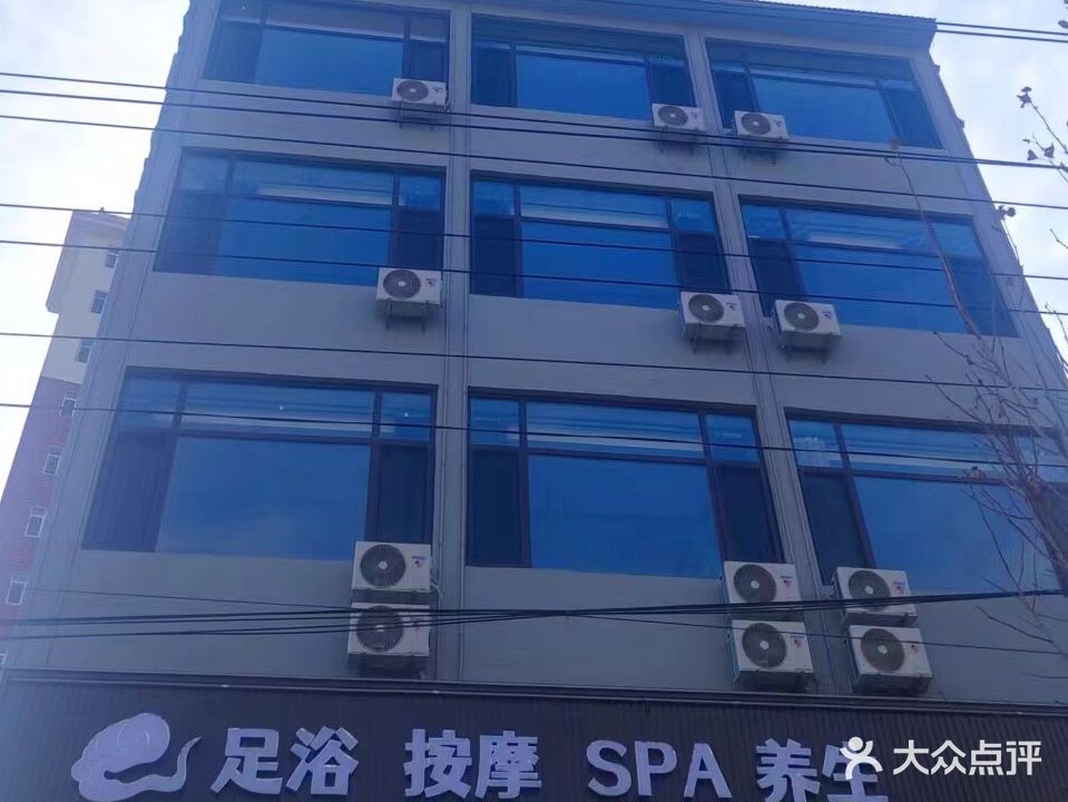 云鼎spa
