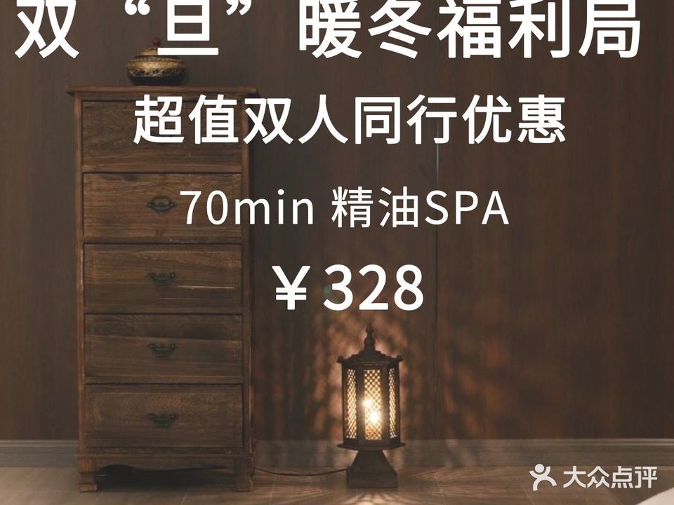 莱·泰式疗愈SPA·泰国人按摩