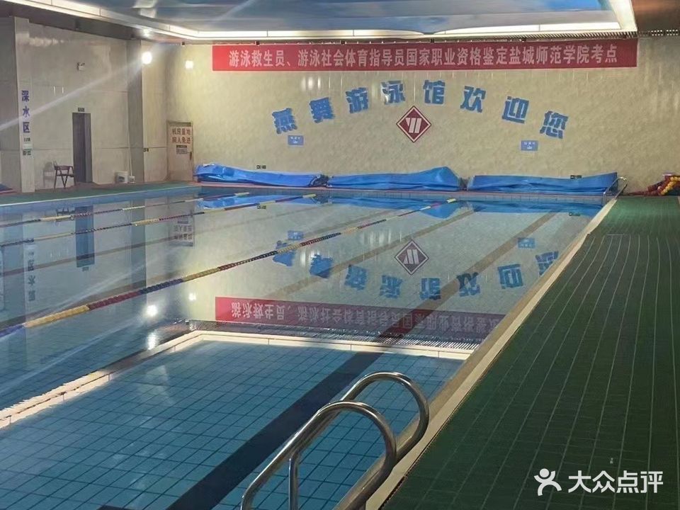 燕舞水上乐园游泳馆