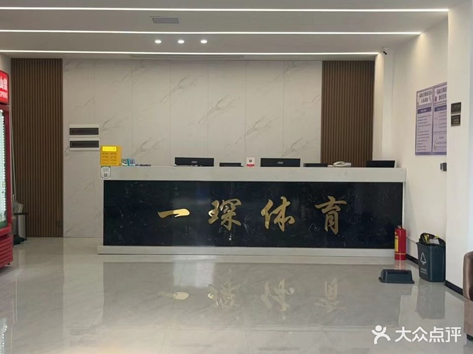 一琛柏合网球馆