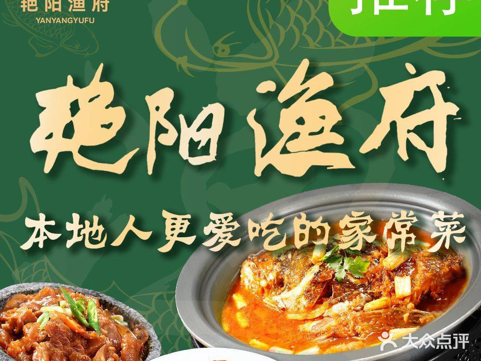 艳阳天(上东红郡店)