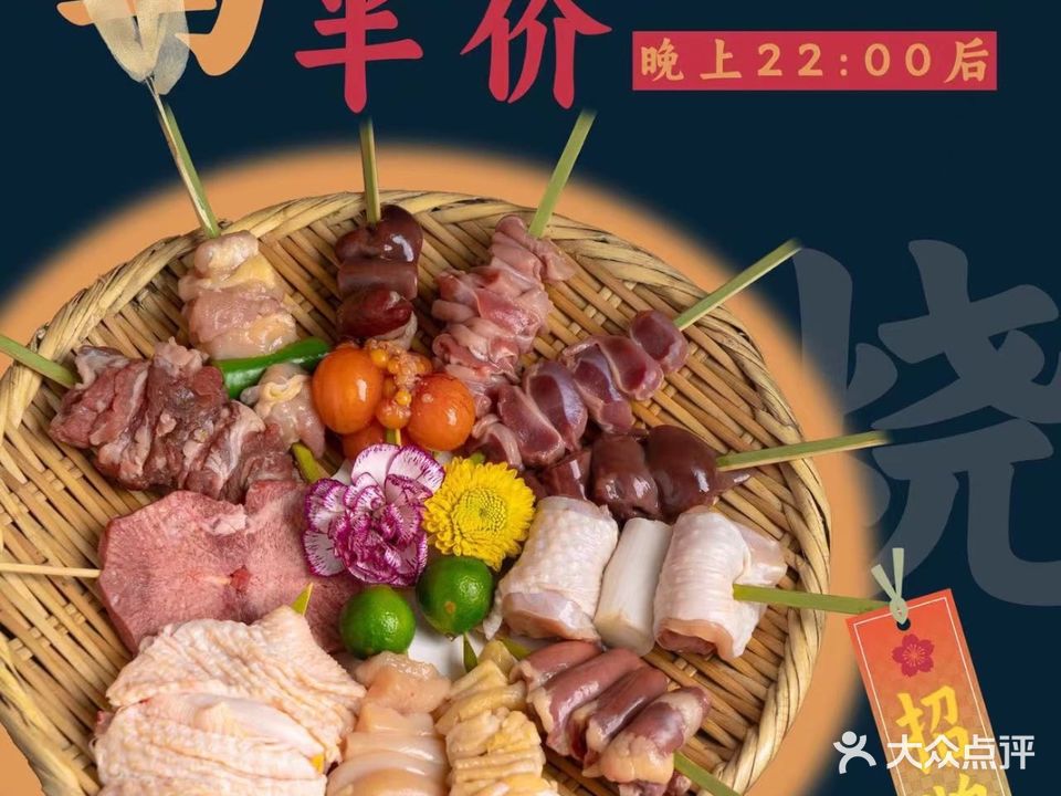 種よし炉端烧き(大都荟店)