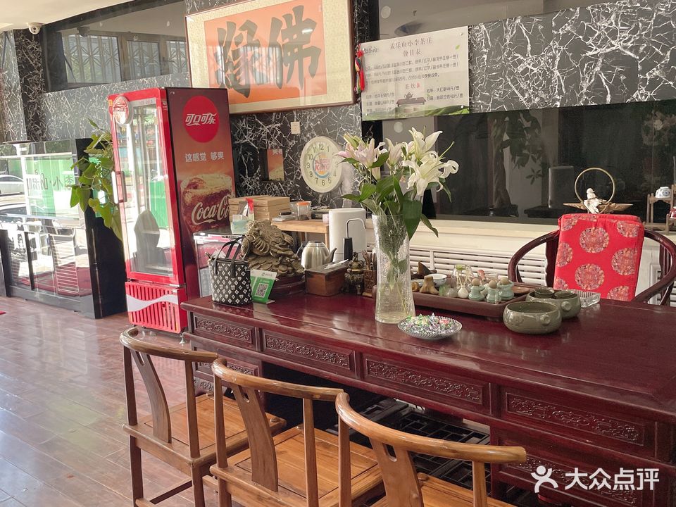 静鑫茶社棋牌室